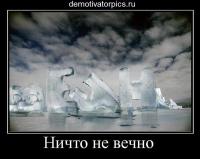 но в принцепе йа согласен