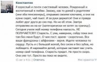 17 СМС, которые могли отправить только бабушки и дедушки