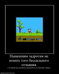 Демотиваторы