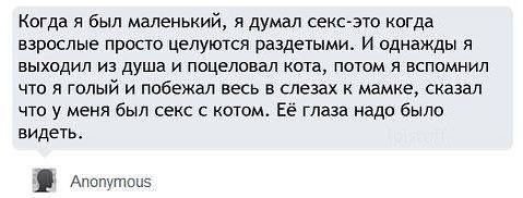 Детки о сексе - устами младенца