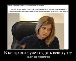 Строгий и честный прокурор