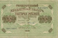 Свастика на русских деньгах
