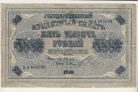 Свастика на русских деньгах