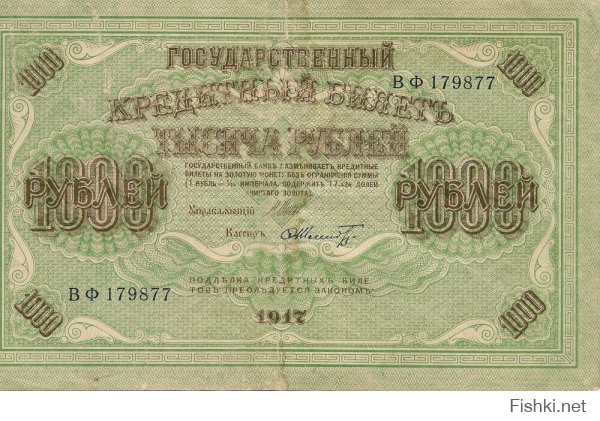 Свастика на русских деньгах