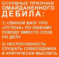 Дибилизация или политтехнологии