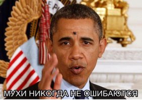 Клинический диагноз Обамы