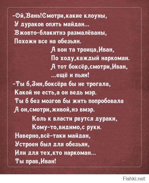 Заместитель Гелетея опять что-то употребил? Скозочный долб...!