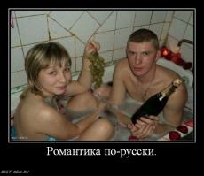 Романтичны ли женщины?