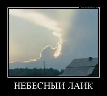 Молодец!