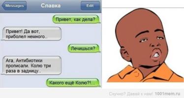 Очередная подборка,смешных СМС