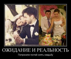 Свадебные фотобомбы