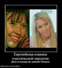 Желанные звездные части тела