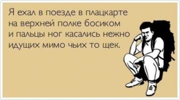 Плацкарт-Connecting People