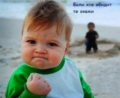 Радостная первая встреча