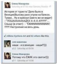 Смешные комментарии из социальных сетей 11.06.15