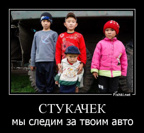 Суровые киргизские дети