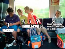 Вот как надо девочек катать