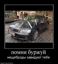 Поиздевались над "Мерседесом"