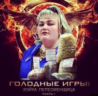 11 декабря - Сойкин день