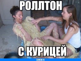 Курица на бутылке