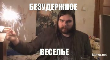 Черный юмор на старой пленке