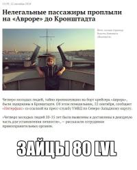 Молодцы.Можно с гордостью говорить:-Да я на "Авроре" в поход ходил!