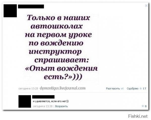 Было у меня!Говорю,да.Штурман дальнего плавания.10 лет вожу суда.Ну и поехали,в поле.;)