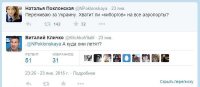 Freitag: Киевская власть держится на «российской интервенции»