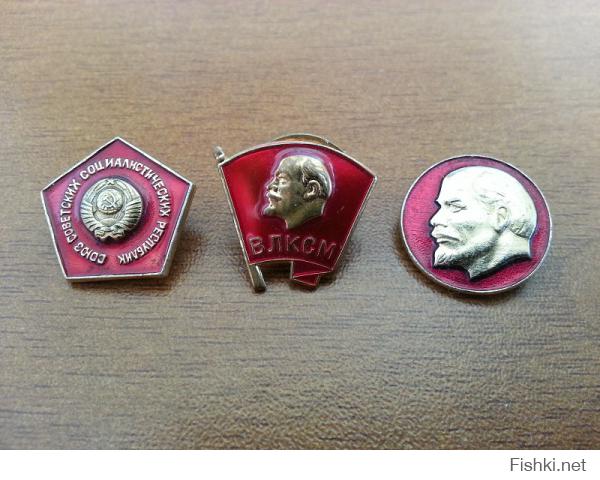 Значки отличия и просто значки времён СССР