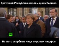 Парижский марш