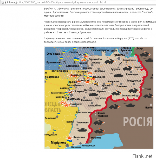 И мы видим, что траектория ведет на север. Как раз туда, где стоит ВСУ. Фото позиций с укрского сайта прилагается.А Макеевка остается на юго-востоке.