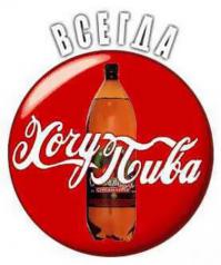 Coca-Cola  по польски