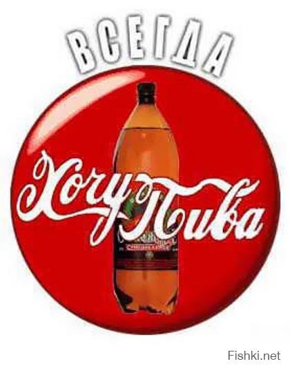Coca-Cola  по польски