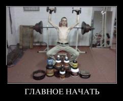 Это к последнему демотиватору! Что-то вспомнилось!