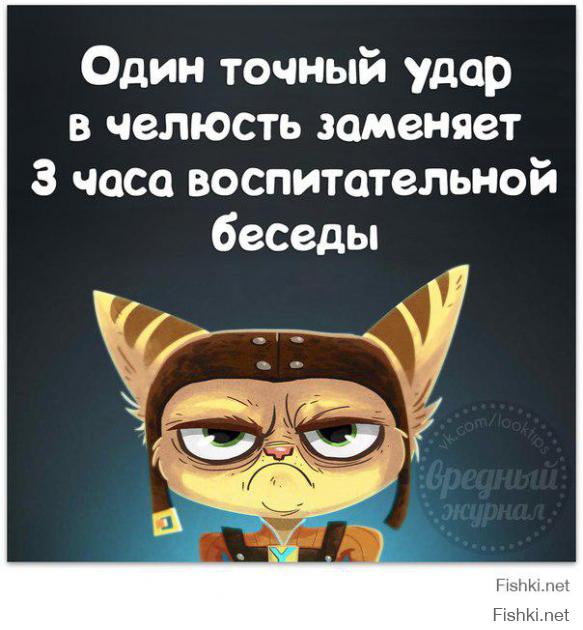 Вы знаете, я уже настолько устал от этих "укропитеков", что они меня уже бесят, все передачи которые идут у нас про них - сплошное соплежуйство! Извините меня, нах было останавливать наступление ополченцев? После вчерашнего дня, а именно обстрела школы в Донецке, я перестал ваще на укропов внимание обращать. Дотолерантились твою мать. Мы же не они, мы до такого не упадем, а эти педеги свое дело знают: Дети в школу пошли, а давай им пришлем залп из УРАГАНа. Ещё раз спрашиваю, ***** было останавливать ополченцев? Они бы уже в Киеве ****ячек раздавали!!! У меня такое мнение, пока нас всех этой Укропией отвлекают, разжигают ненависть, товарищи из Кремля и Укропии, тупо свои дела проворачивают. Я больше не обращаю внимания на посты и ответы этих укродаунов, я не даю им возможности отрабатывать своё бабло. Надоело это всё. А сейчас начнутся посты, ой какие Укроуроды сволочи, они бомбили детей 1 октября. Да сволочи и ещё какие, но не кажется ли вам, что это допустили мы? У нас по Москве фашисты с транспарантами ходят и их же охраняет полиция, наша же полиция!!! А мы смотрим на это всё и осуждаем, воюем в интернете за право национальной терпимости и толерантности. Бред какой-то. Извините накипело.....