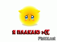 Как я мог??? Как?????