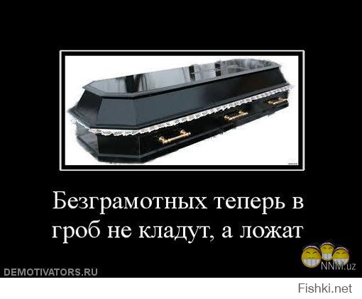 "за консервацию садят в тюрьму"...  Что делают за консервацию? Господи, что стало с русским языком? Как Вы в школе учились?