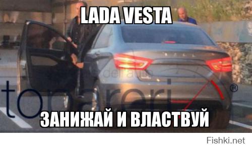 Lada Vesta без камуфляжа