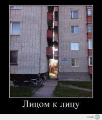 Строительные маразмы