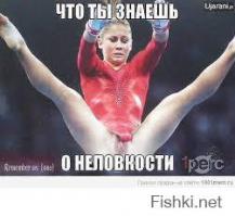 Акробат, уровень-Бог