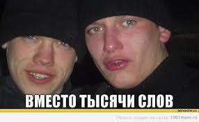  Слыш, ключи отдай, или просто пьяное быдло