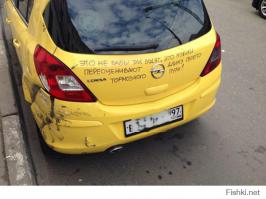 А потом пишут))))