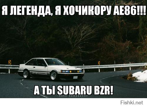Toyota GT86: Последний будет ехать боком и улыбаться