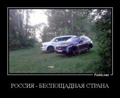 Я паркуюсь как идиот