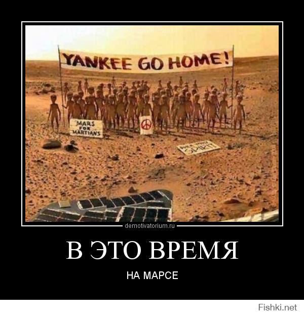 Находка Марсохода Curiosity 