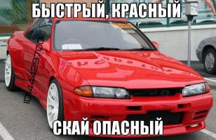 Авария дня 1676. Skyline устроил замес во Владивостоке