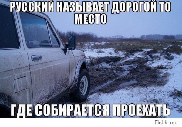 Нормальное авто для Русских дорог!!! Без гламура и понтов!