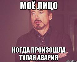 Перестроился не глядя