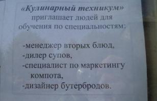 Нынче не то образование...