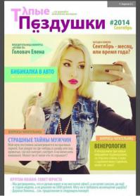 Виноват гололед